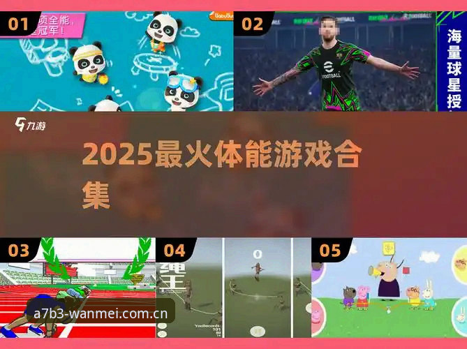 揭秘完美体育海量游戏安装教程：新手也能轻松上手的完整指南（你不知道的那些细节）