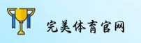 完美体育(WANMEI)官方网站 · 极致竞技 · A7B3