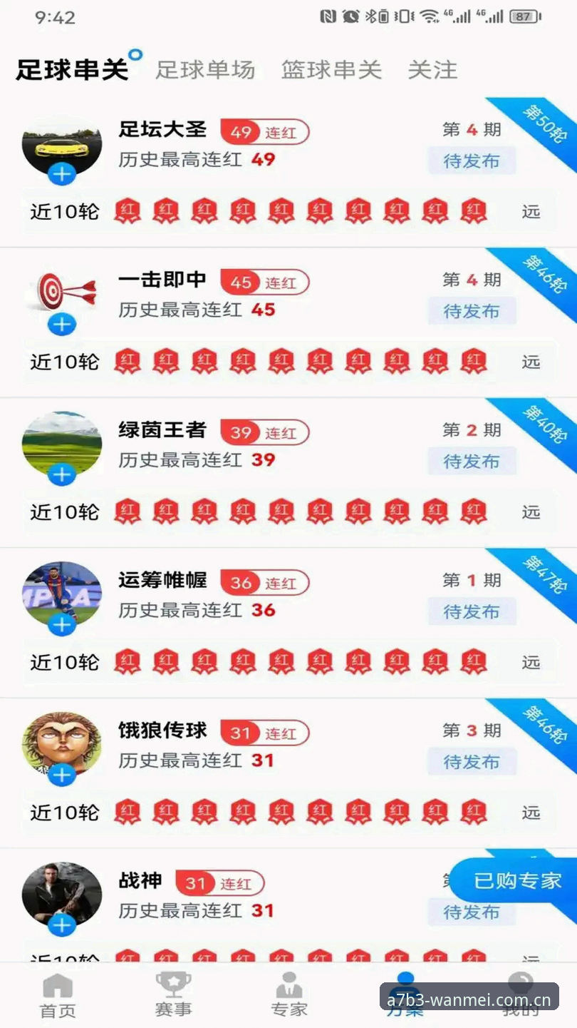 资深用户解析完美体育平台实战心得：从竞技体验到版本升级的全面洞察